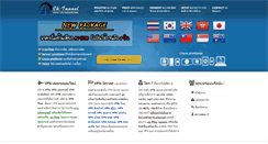 Desktop Screenshot of ch-tunnel.com